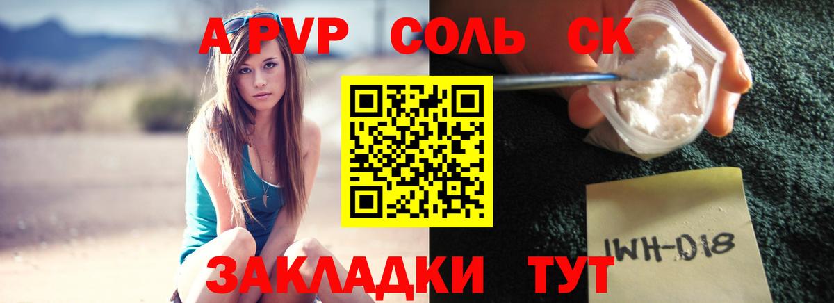 Alpha-PVP СК КРИС Коломна