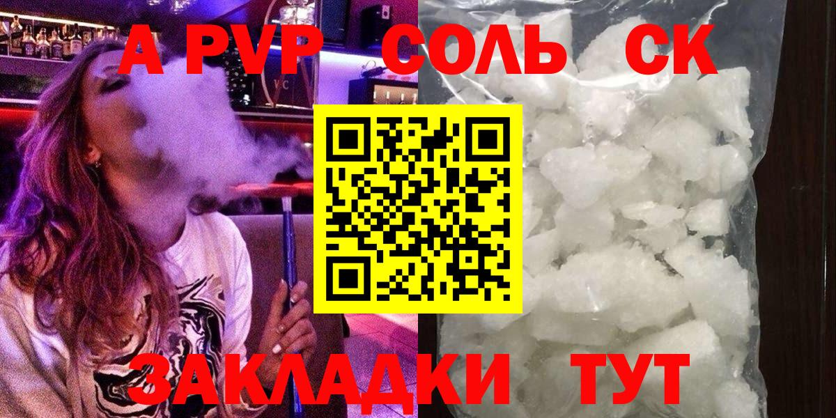 Alpha PVP СК  Вход с VPN  Коломна  Alpha PVP  Альфа ПВП СК 
