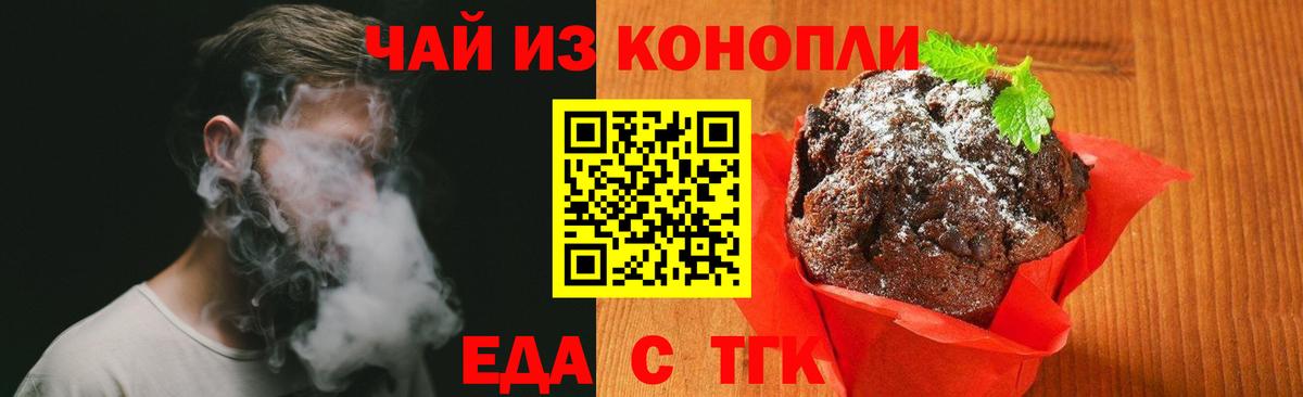Коломна  Еда ТГК марихуана  Вход с VPN 