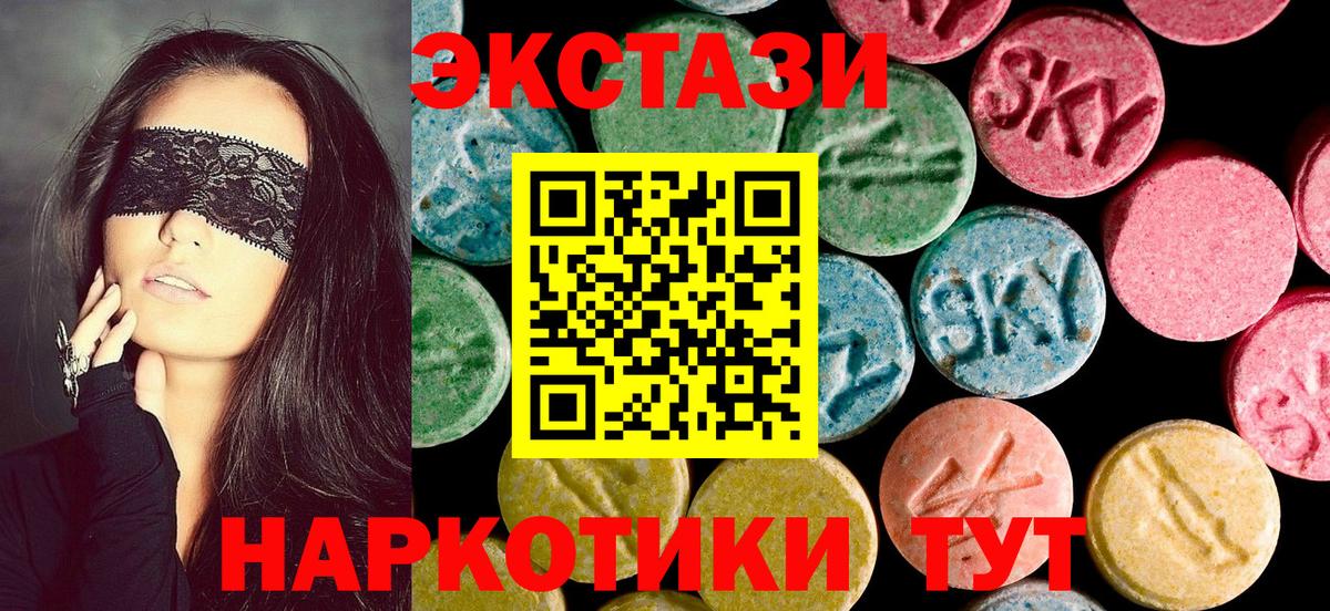 Ecstasy MDMA Коломна