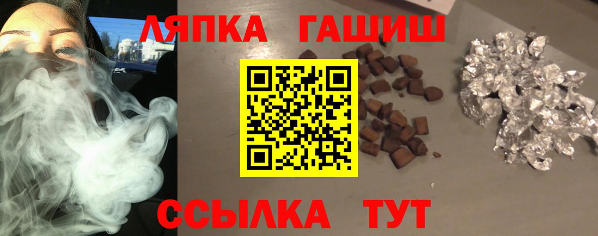 ГАШИШ  Вход с VPN  Коломна  ГАШИШ Ice-O-Lator 