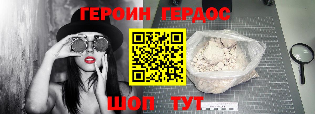 Героин гречка Коломна