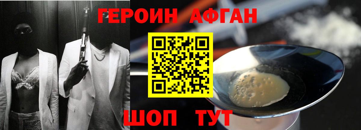 Героин белый  Вход с VPN  Коломна 