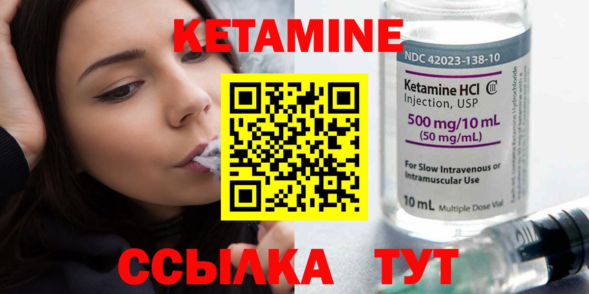 КЕТАМИН VHQ  КЕТАМИН ketamine  Вход с VPN  Коломна 