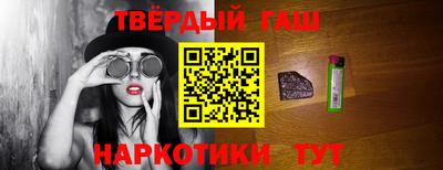 синтетический гашиш Краснознаменск