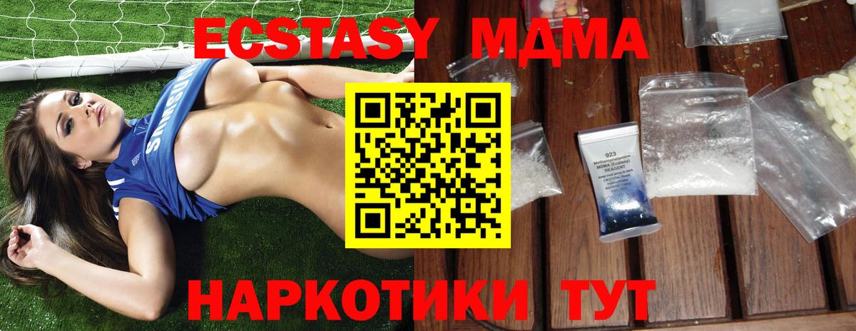 МДМА VHQ Коломна