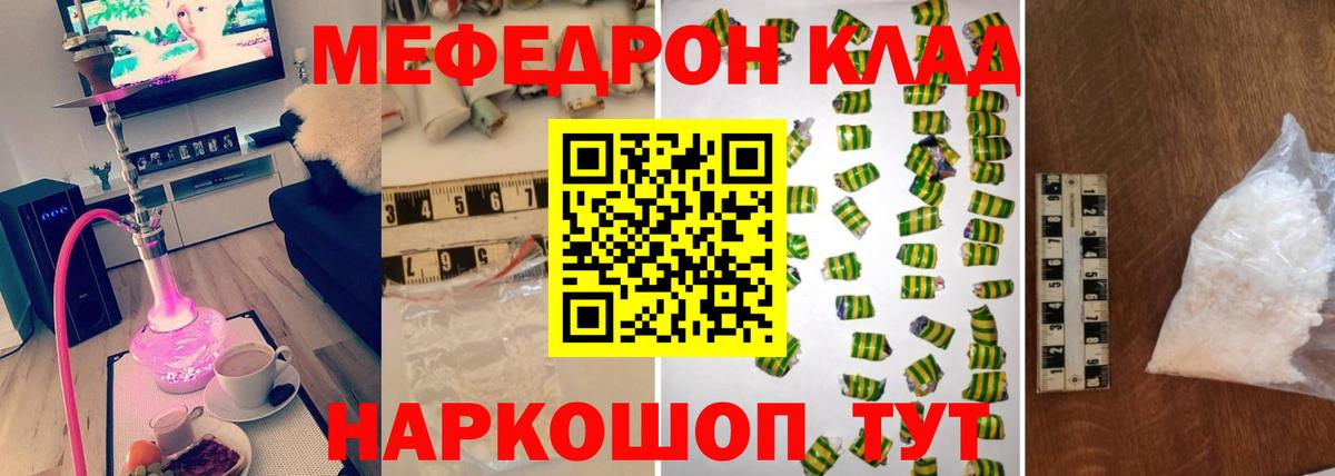 Мефедрон VHQ  Меф  Коломна  Вход с VPN  Меф мука 