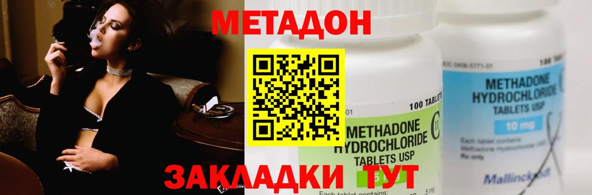 МЕТАДОН мёд  blacksprut как войти  Вход с VPN  Коломна  Метадон кристалл 
