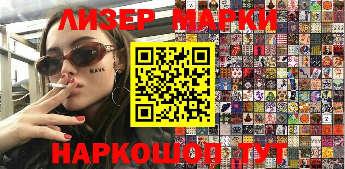 Коломна  Наркотические марки 1500мкг  Наркотические марки 1500мкг  Марки 25I-NBOMe  купить   Вход с VPN 