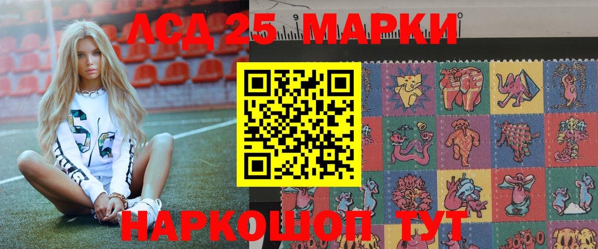 Марки 25I-NBOMe 1500мкг Коломна