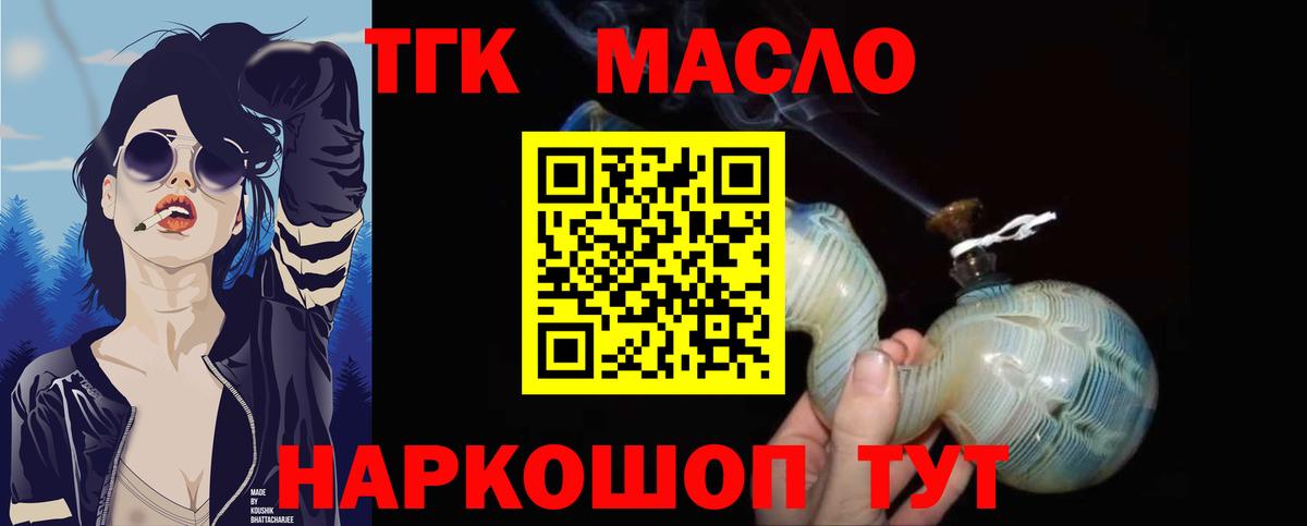 Дистиллят ТГК концентрат  Вход с VPN  Коломна 